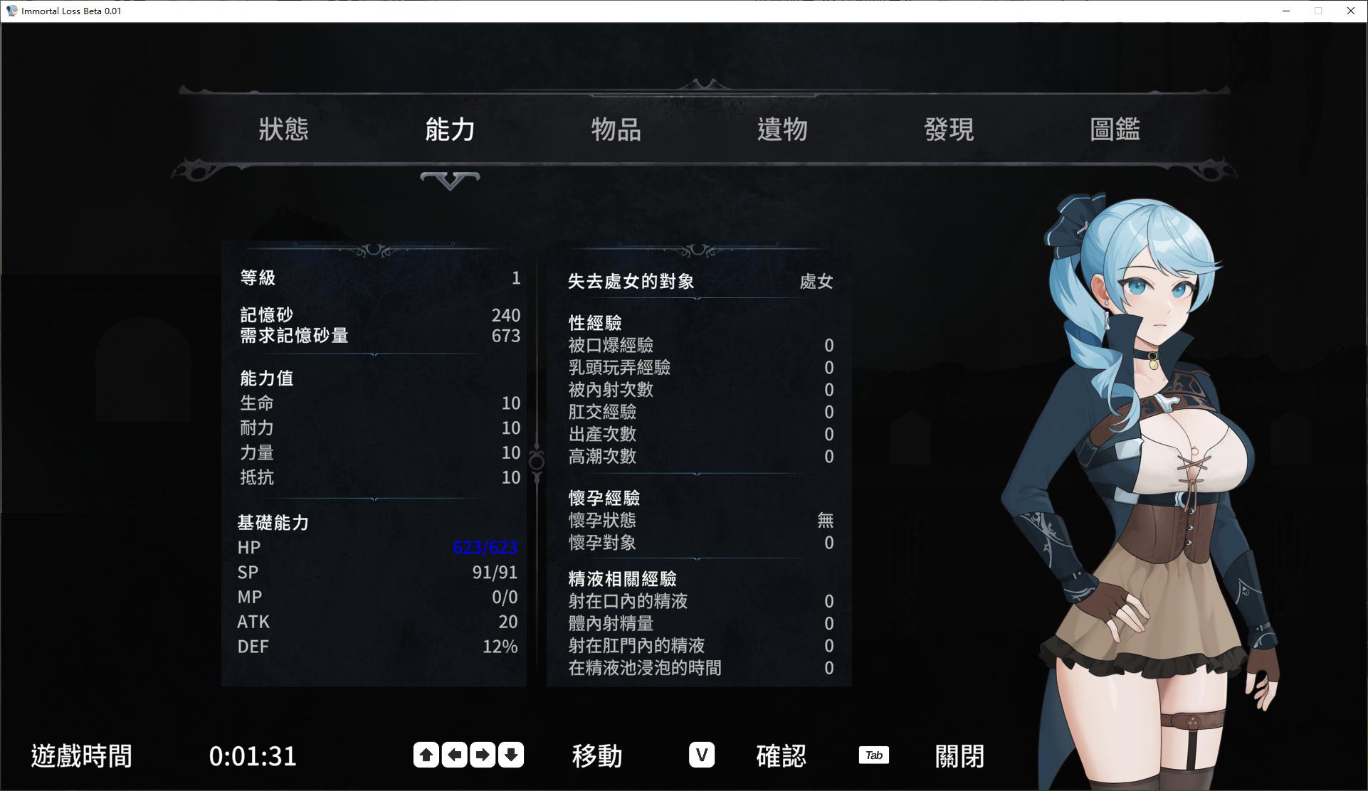【日式ACT/中文/动态】La Vitalis  永恆的欠損 v0.28 最新测试版【更新/3.1G】