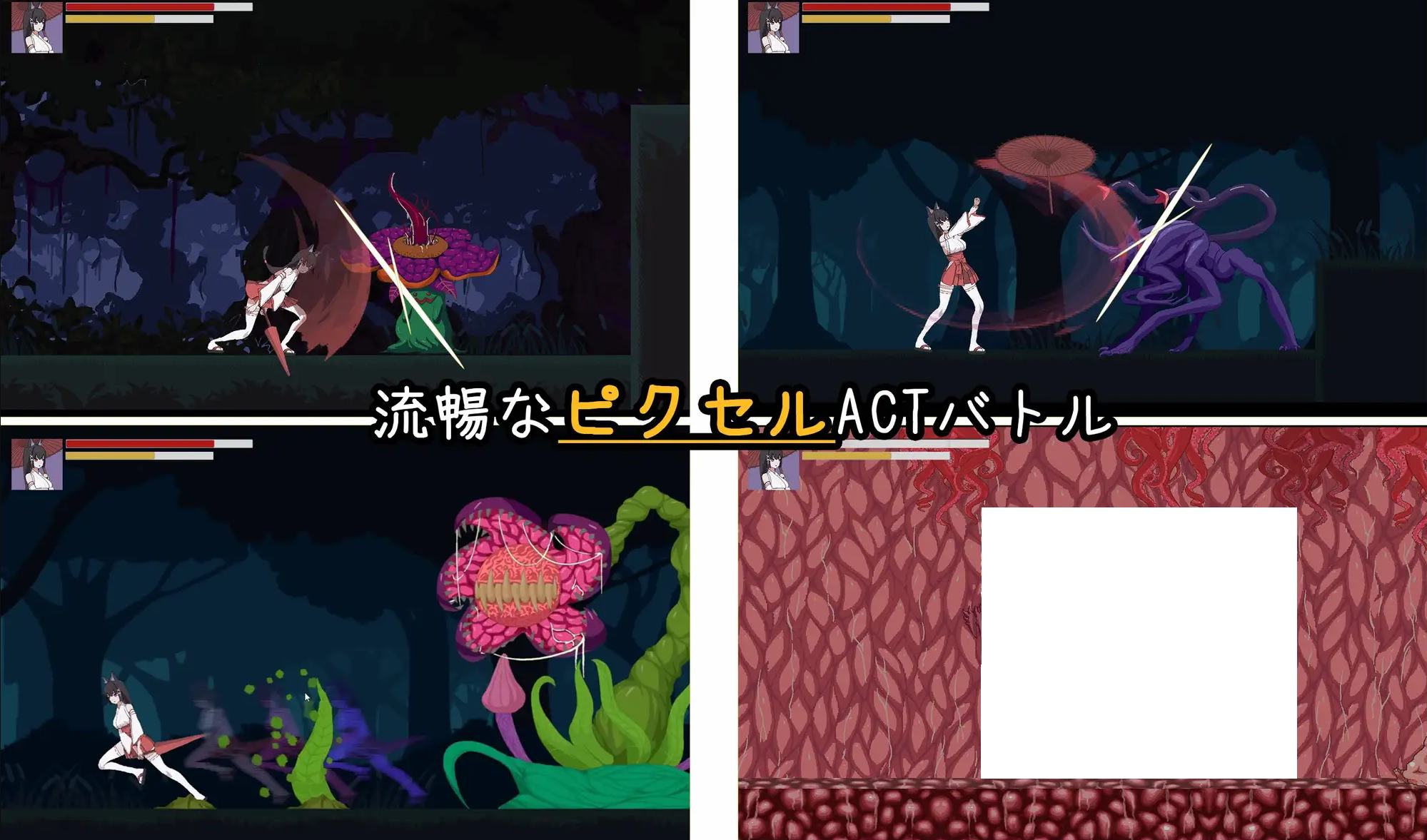 【日式ACT/中文/动态】退魔巫女-異種淫獄 DL官中版【新作/360M】